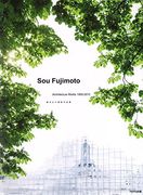 Sou Fujimoto  Architecture Works 1995-2015 (English and Japanese Edition)