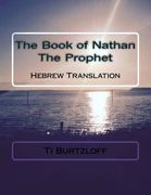The Book of Nathan The Prophet: Hebrew Translation (en Hebreo)