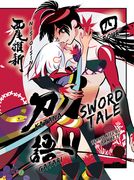 Katanagatari, 4: Sword Tale (en Inglés)