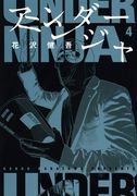 Under Ninja, Volume 4 (en Inglés)