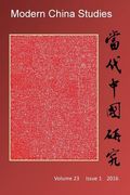 Modern China Studies: Comtemporary Chinese Visual Culture and Cultural Translation