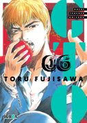 GTO - GREAT TEACHER ONIZUKA 06 (in Spanish)