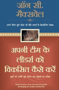 Apni Team Ke Leaders Ko Viksit Kaise Karein (en Hindi)