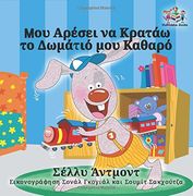 I Love to Keep My Room Clean: Greek Edition (Greek Bedtime Collection)