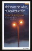 Maitasunezko Oihua, Munduaren Erdian (Narratiba (denonartean))