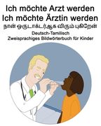 Deutsch-Tamilisch Ich möchte Arzt werden/Ich möchte Ärztin werden Zweisprachiges Bildwörterbuch für Kinder (en Alemán)