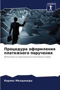 Процедура оформления пл& (en Ruso)