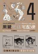The Kurosagi Corpse Delivery Service: Book Four Omnibus (Kurosagi Corpse Delivery Service Omnibus) (en Inglés)