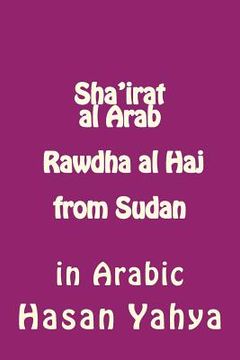 portada Sha'irat Al Arab: Rawdha Al Haj from Sudan: In Arabic (en Árabe)