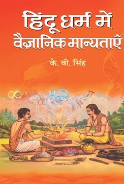 portada Hindu Dharma Mein Vaigyanik Manyatayen (en Hindi)