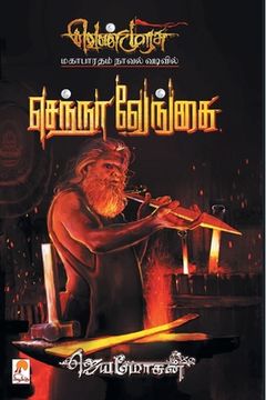 portada Senna Vengai (en Tamil)