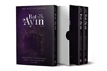 portada Bat Ayin, 3 Volume Boxed set (en Inglés)