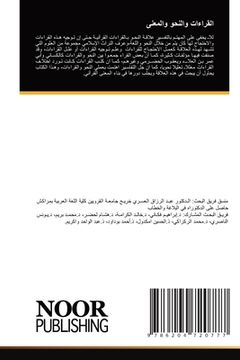 portada القراءات والنحو والمعنى (en Árabe)