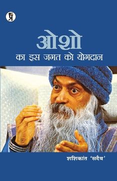 portada Osho ka is jagat ko yogadan (en Hindi)