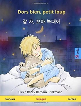 portada Dors bien, petit loup – Jal ja, kkoma neugdaeya. Livre bilingue pour enfants (français – coréen) (www.childrens-books-bilingual.com)
