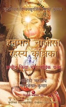 portada Hanuman Chalisa Rahasya Kunjika: Prachin Kriya Yog Tantrik Granth (en Hindi)