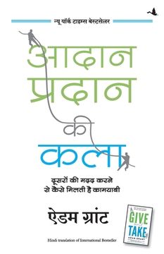 portada Aadan Pradan KI Kala (in Hindi)