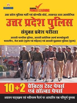portada Uttar Pradesh Police Sayukt Parvesh Pariksha - Arakshi Constable (en Hindi)