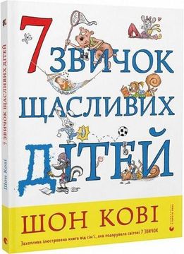 portada 7 Zvichok Shhaslivih Ditej: Die 7 Wege zu Glücklichen Kindern (Educational Books) (en Ucraniano)