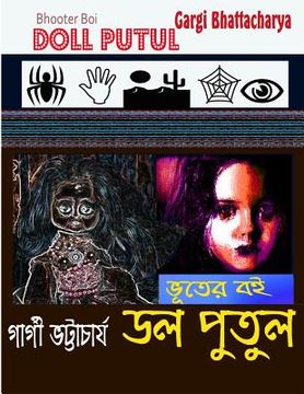 portada Bhooter Boi - Doll Putul (en Bengalí)