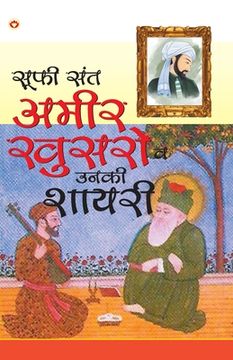 portada Ameer Khusro Aur Unka Sahity (अमीर खुसरो और उनका स&#23 (en Hindi)