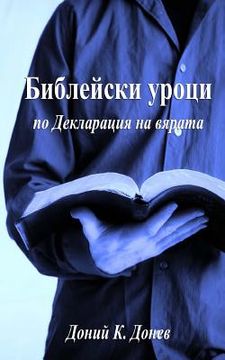 portada Bible Studies on the Declaration of Faith (en Búlgaro)