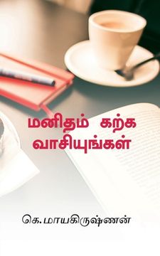 portada Manidham karka vaasiyungal / மனிதம் கற்க வாசியுங (en Tamil)