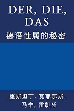 portada Der, Die, Das: 德语性属的秘密 (in Chinese)