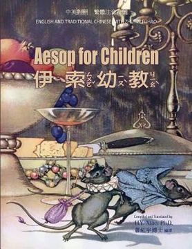 portada Aesop for Children (Traditional Chinese): 02 Zhuyin Fuhao (Bopomofo) Paperback B&w