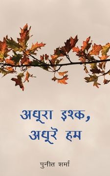 portada Adhura Ishq, Adhure Hum (en Hindi)