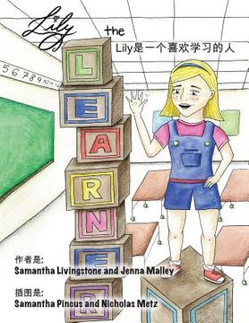 portada Lily the Learner - Chinese: The book was written by FIRST Team 1676, The Pascack Pi-oneers to inspire children to love science, technology, engine