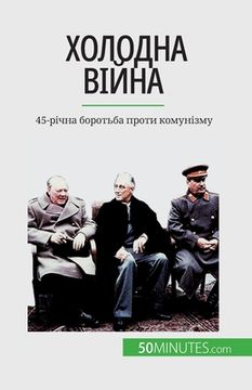 portada Холодна війна: 45-річна бор&#1 (en Ucrania)