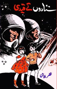 portada Sitaron ke Qaidi: (Kids Science Fiction) (in Urdu)