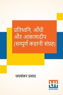 portada Pratidhwani, Aandhi Aur Aakashdeep (Sampoorna Kahani Sangraha): Pratidhwani (Kahani Sangraha), Aandhi (Kahani Sangraha), Aakashdeep (Kahani Sangraha) (en Hindi)