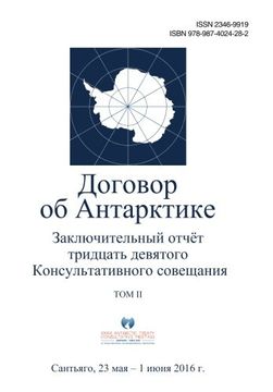 portada Final Report of the Thirty-ninth Antarctic Treaty Consultative Meeting - Volume II (Russian) (Russian Edition)