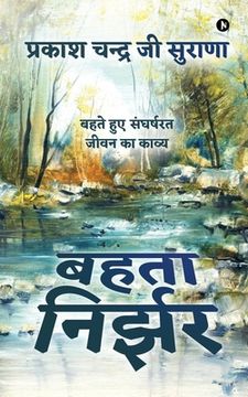 portada Behta Nirzar: Behte hue sangharshrat Jeevan ka kavya (en Hindi)