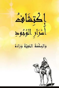 portada Discover the Secrets of Existence: Hidden Wisdom Behind (in Arabic)