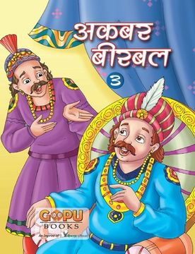 portada akabarbeerabal bhag 3 (en Hindi)