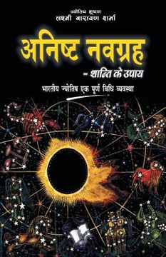 portada Anishtha Navgrah Shanti Ke Upay (en Hindi)