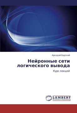 portada Neyronnye seti logicheskogo vyvoda: Kurs lektsiy (Russian Edition)