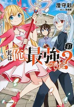portada Am I Actually the Strongest? 4 (Light Novel) (in English)
