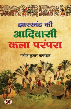 portada Jharkhand Ki Adivasi Kala Parampara (en Hindi)