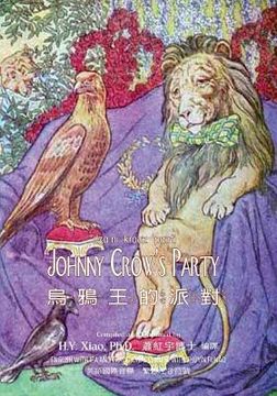 portada Johnny Crow's Party (Traditional Chinese): 07 Zhuyin Fuhao (Bopomofo) with IPA Paperback Color