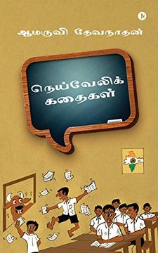 portada Neyveli Kathaikal (en Tamil)