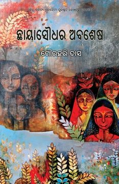 portada Chhayasoudhara Abashesha (in Oriya)