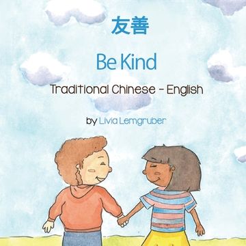 portada Be Kind (Traditional Chinese-English): 友善