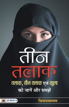 portada Teen Talaq (en Hindi)