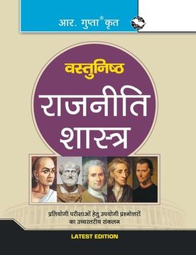 portada Objective Political Science (en Hindi)