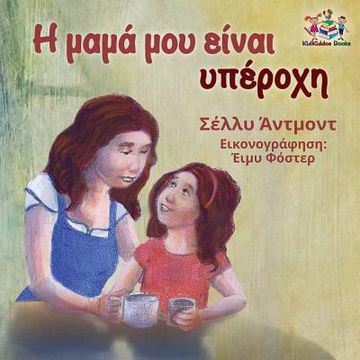 portada My mom is Awesome (Greek  Book for Kids)