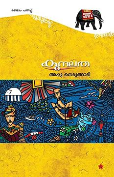 portada Kundalatha (en Malayalam)